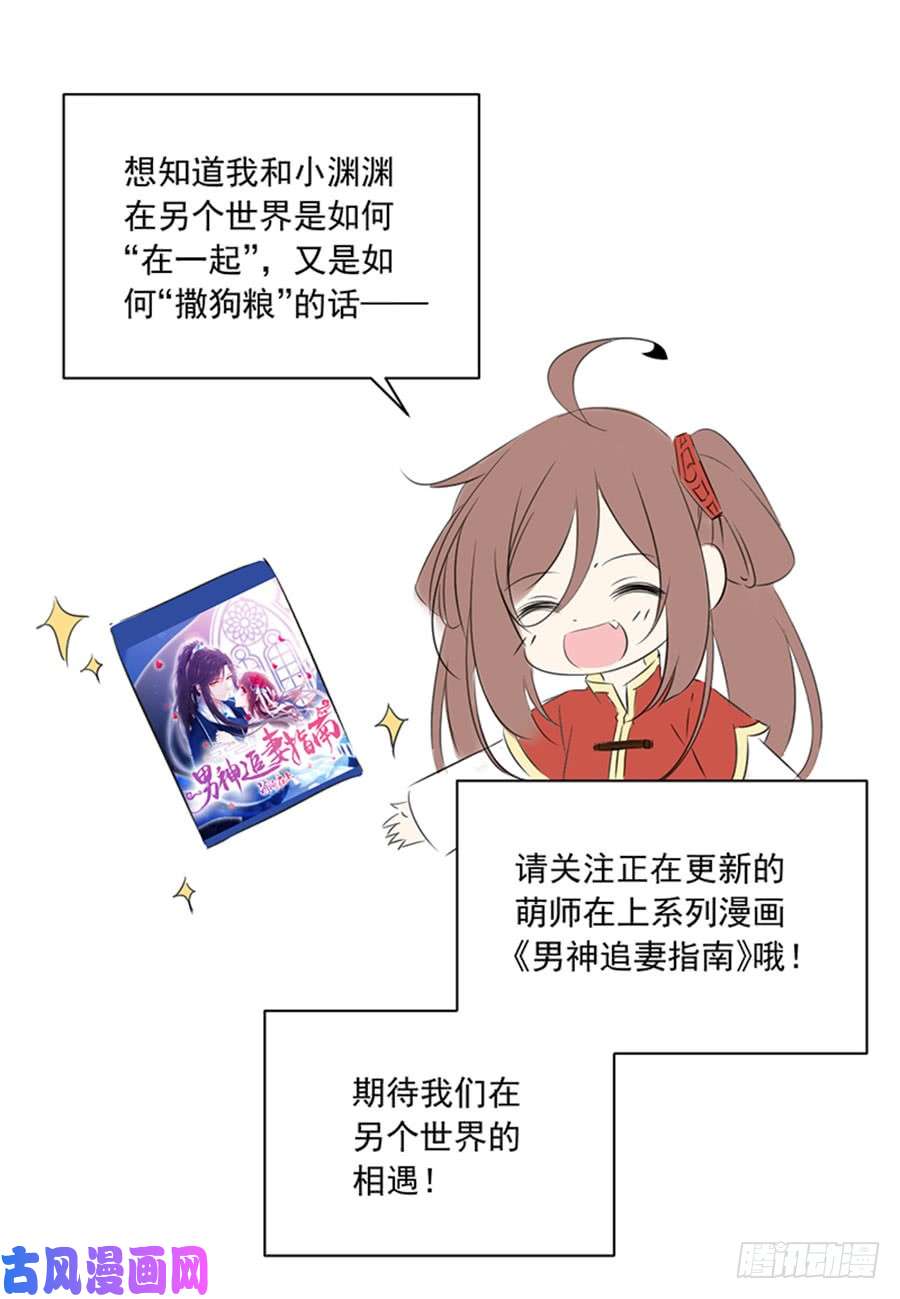 萌师在上联动：与另一个世界的我们相遇