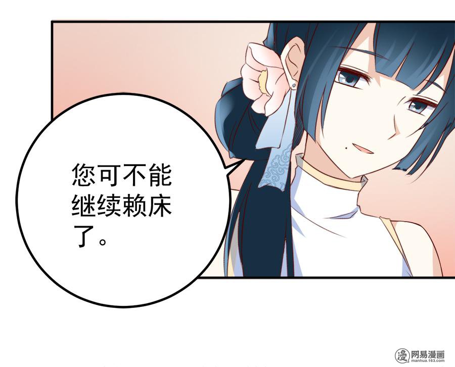 萌师在上2 提剑救世界（下）