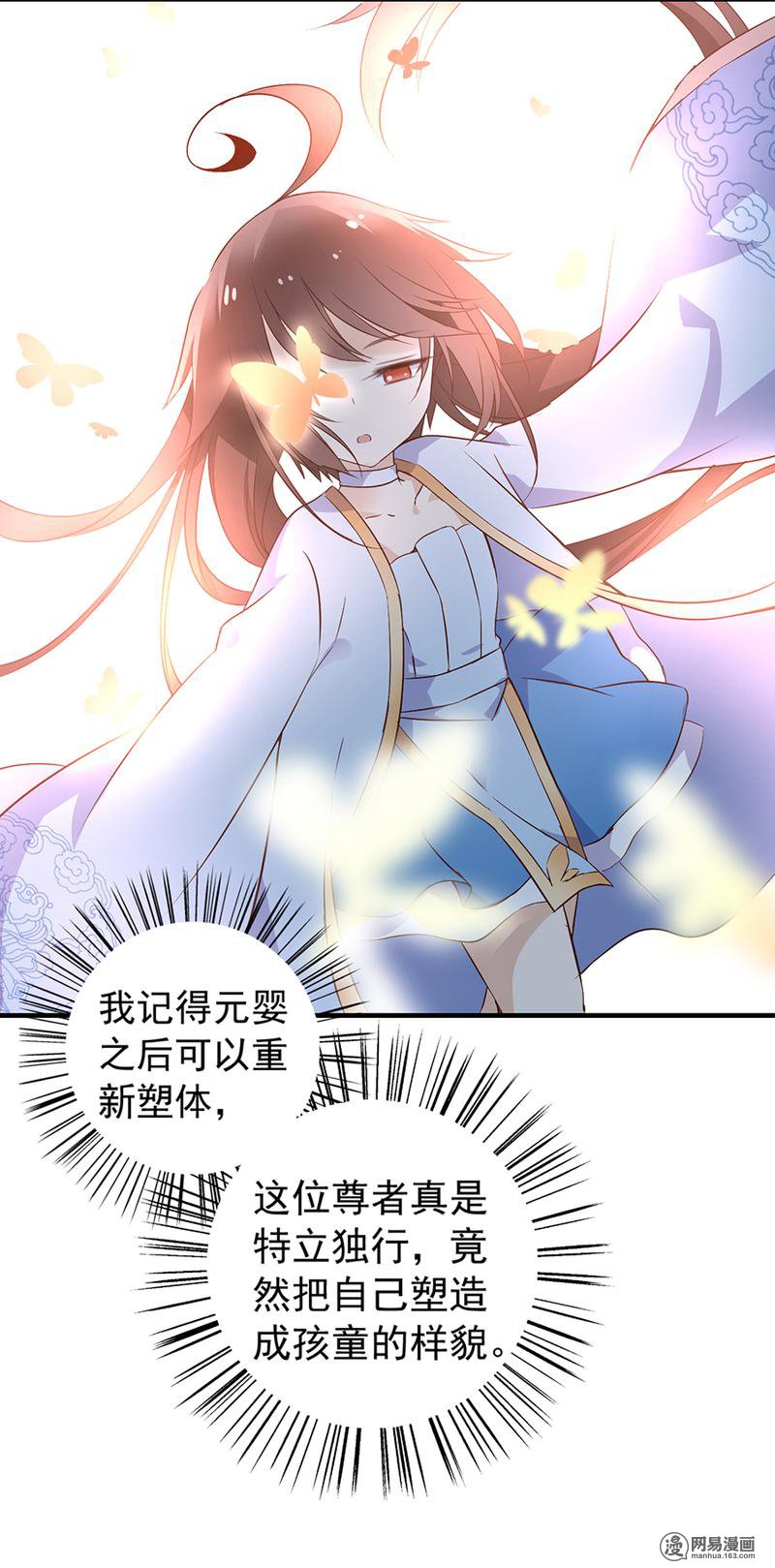 萌师在上5 美滋滋的收徒之旅（上）