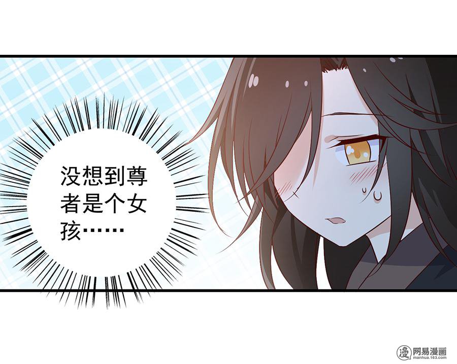 萌师在上5 美滋滋的收徒之旅（上）