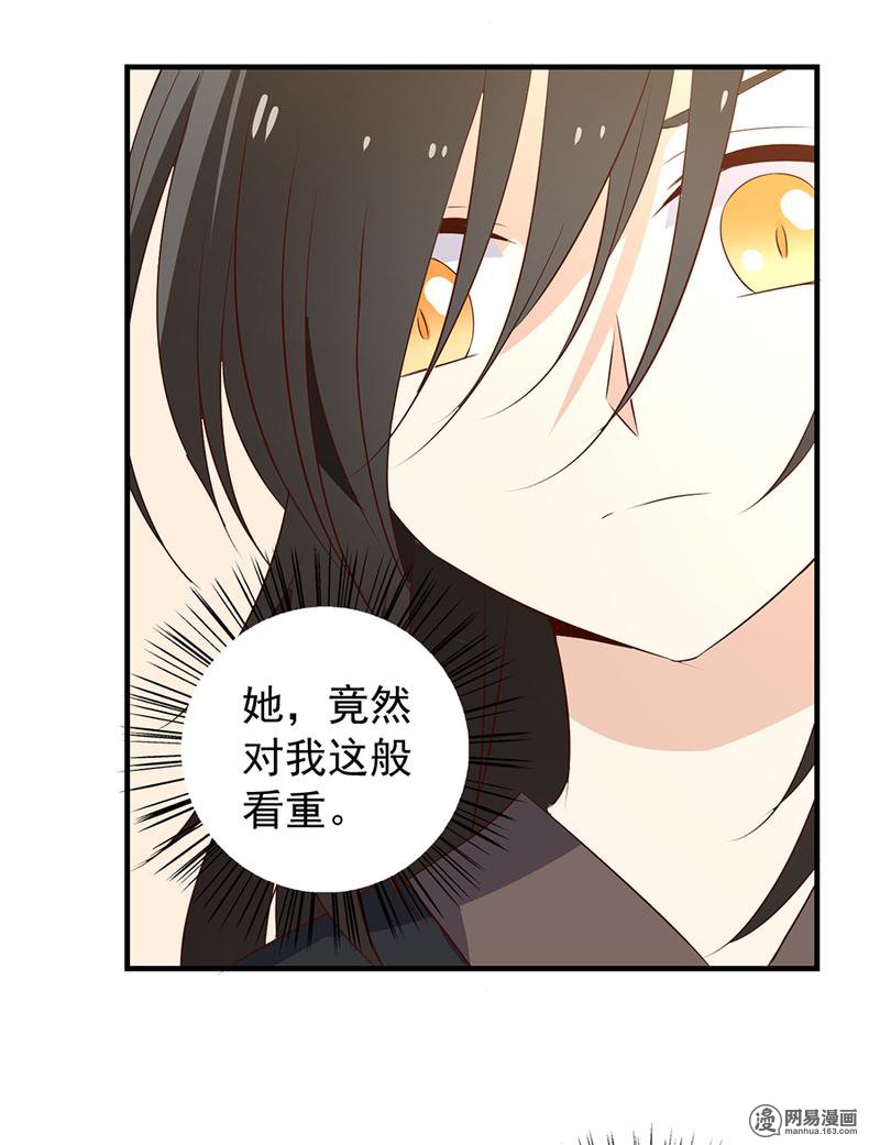 萌师在上5 美滋滋的收徒之旅（上）