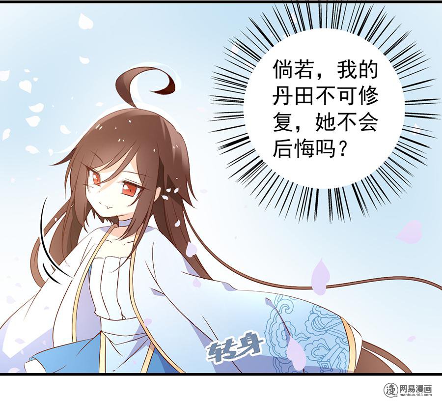 萌师在上5 美滋滋的收徒之旅（上）