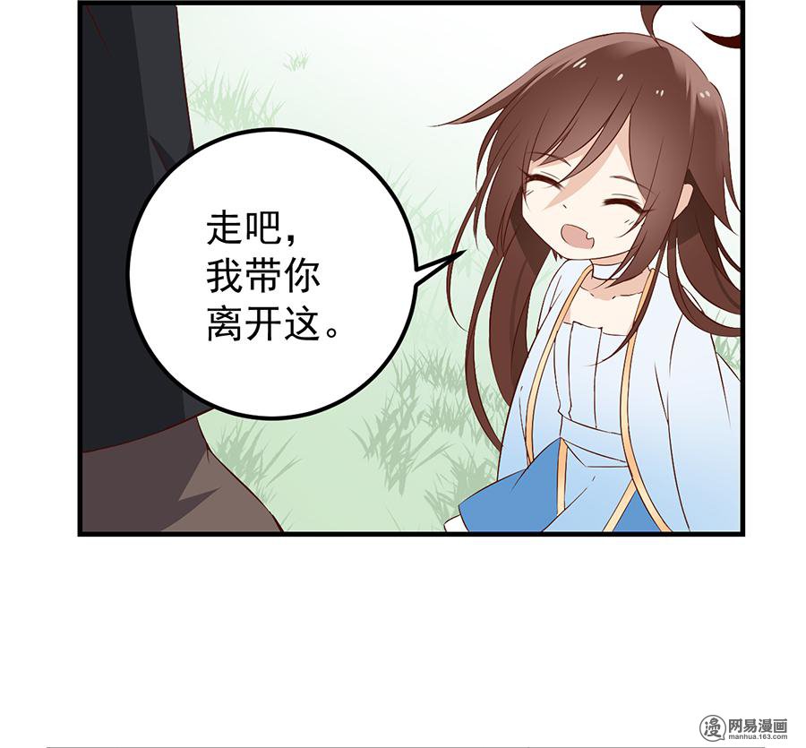 萌师在上5 美滋滋的收徒之旅（上）