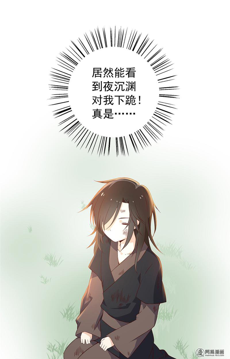 萌师在上5 美滋滋的收徒之旅（上）