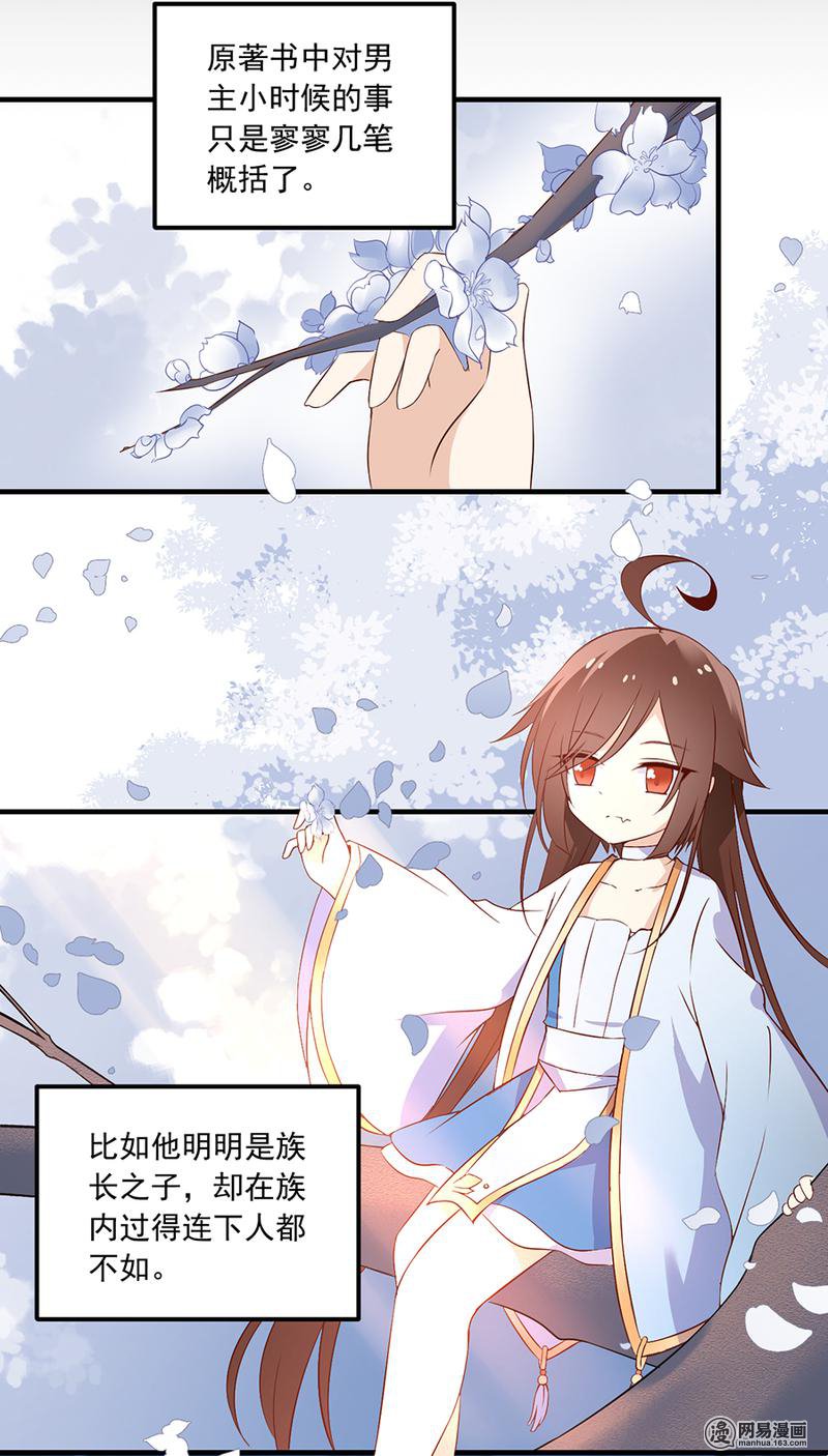 萌师在上5 美滋滋的收徒之旅（上）