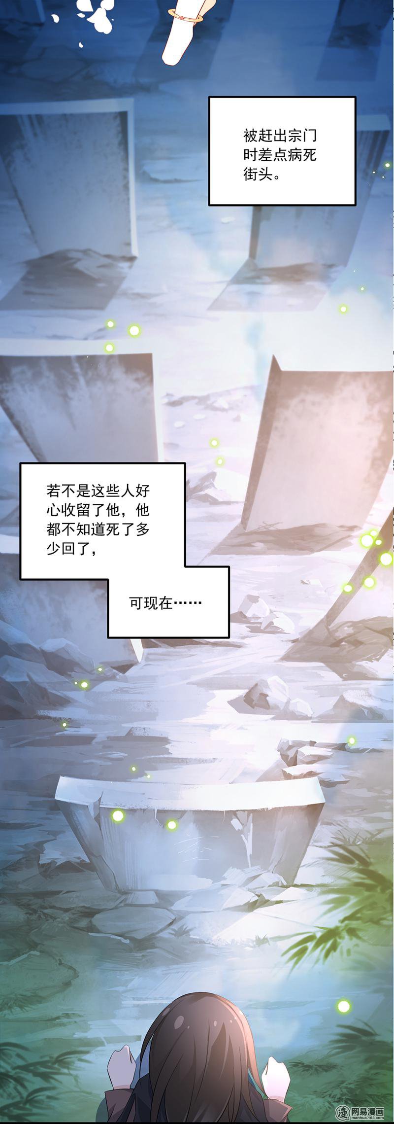 萌师在上5 美滋滋的收徒之旅（上）