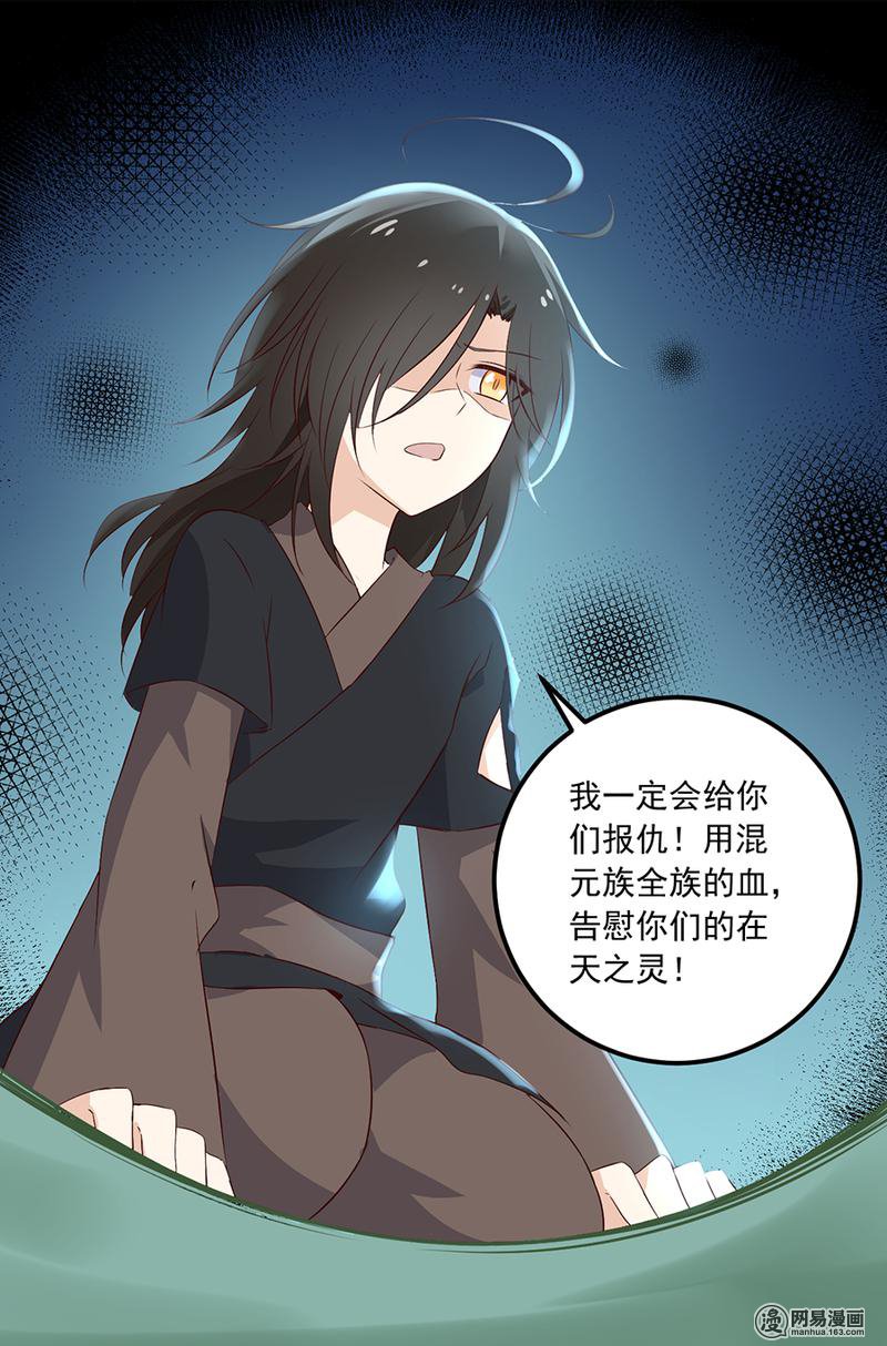 萌师在上5 美滋滋的收徒之旅（上）