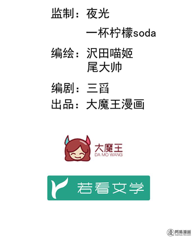 萌师在上6 美滋滋的收徒之旅（下）
