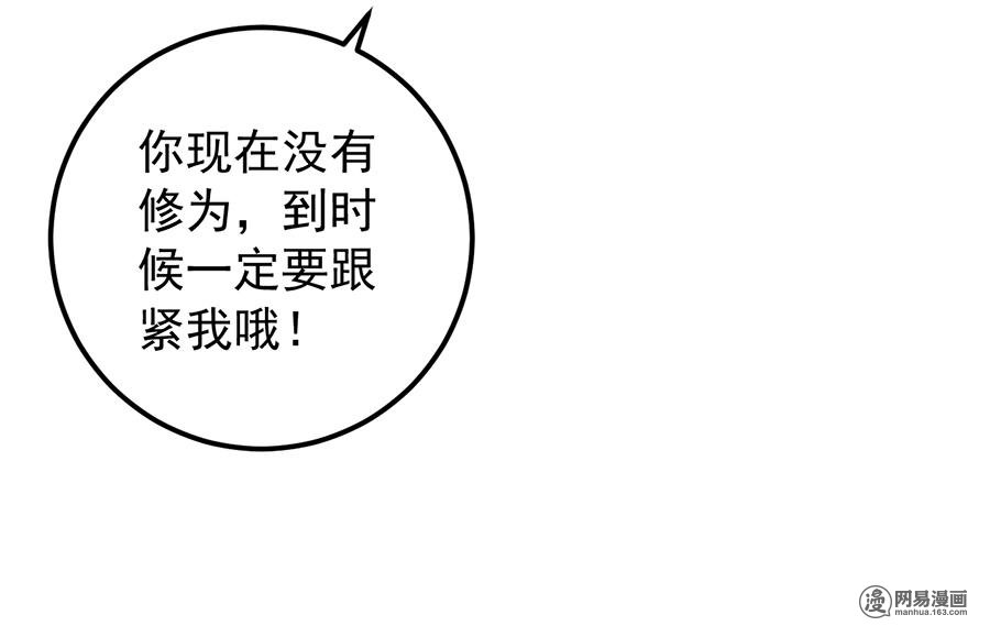 萌师在上6 美滋滋的收徒之旅（下）