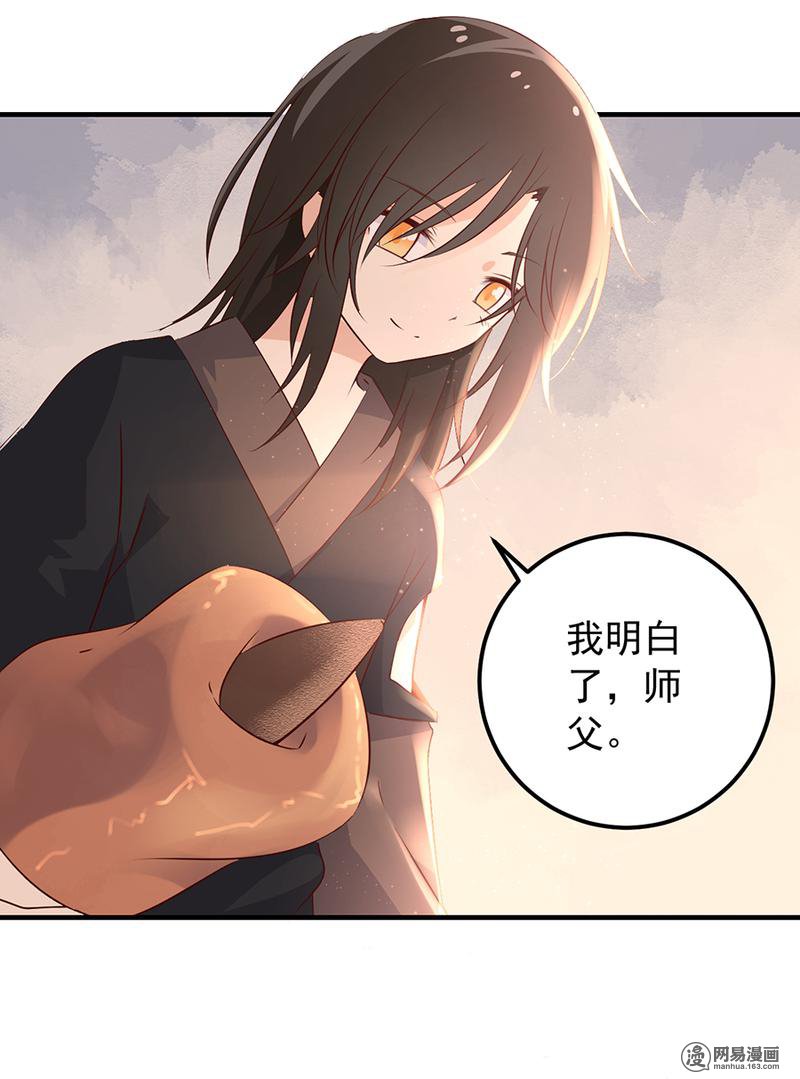 萌师在上6 美滋滋的收徒之旅（下）