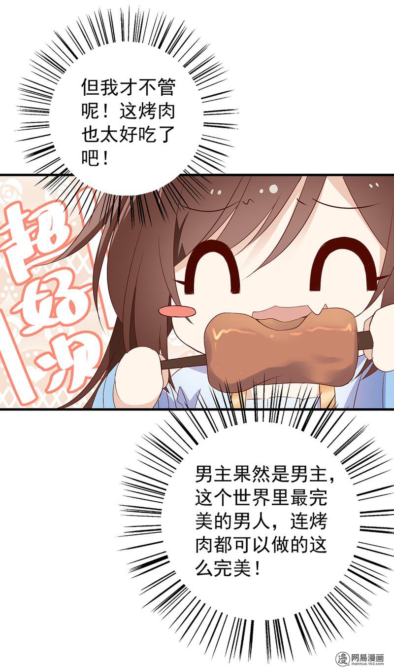 萌师在上6 美滋滋的收徒之旅（下）