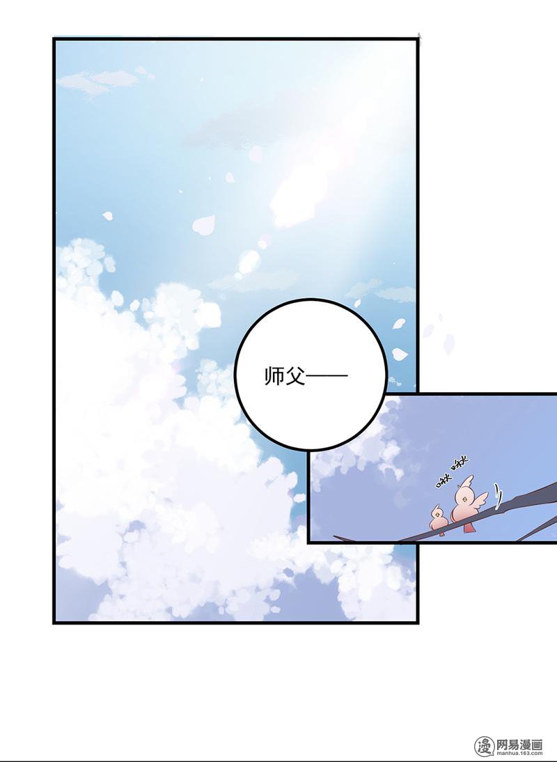 萌师在上6 美滋滋的收徒之旅（下）