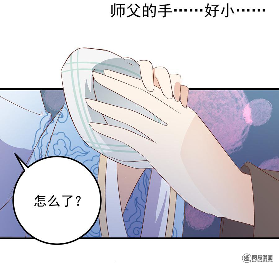萌师在上6 美滋滋的收徒之旅（下）