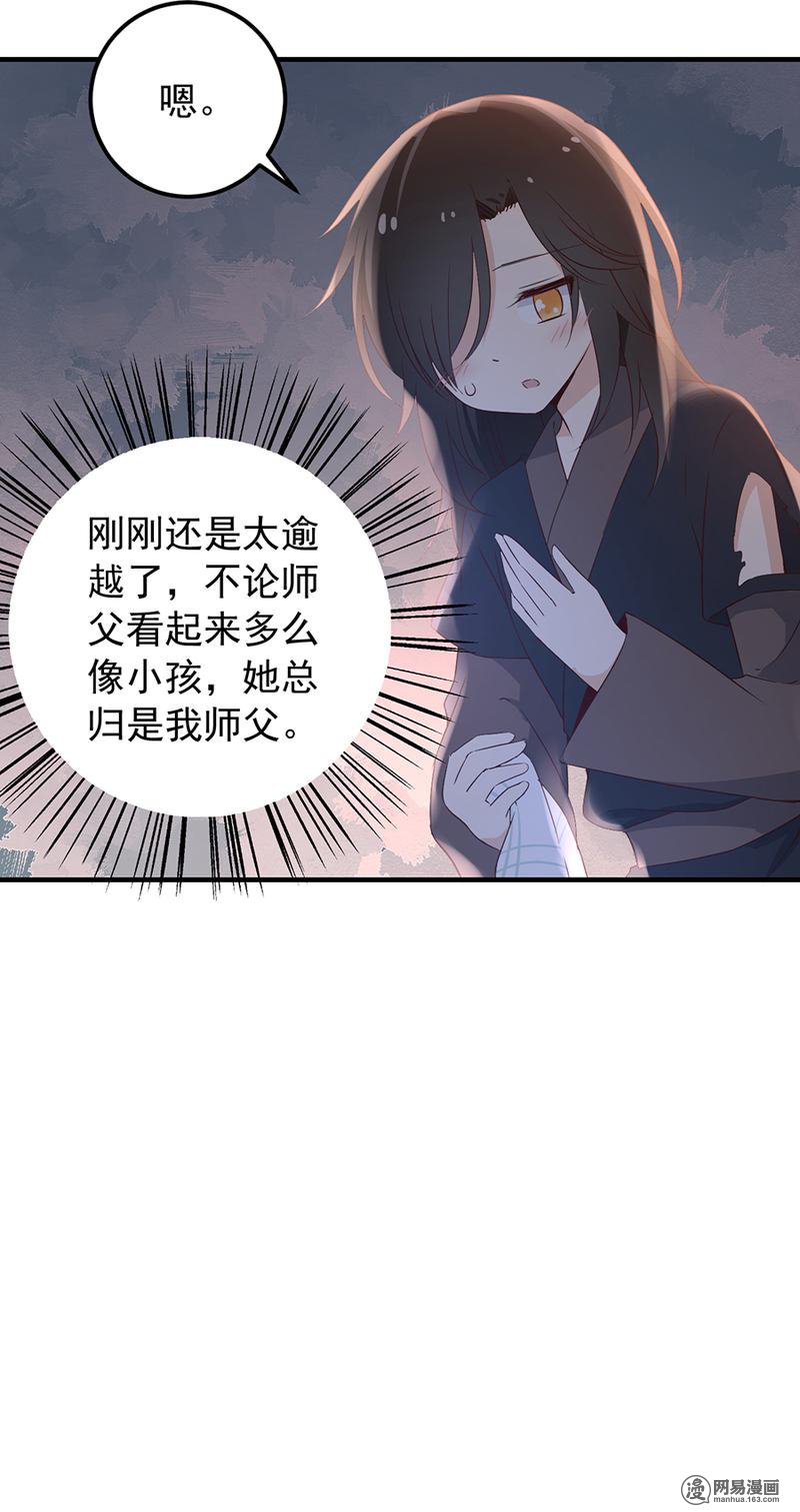萌师在上6 美滋滋的收徒之旅（下）
