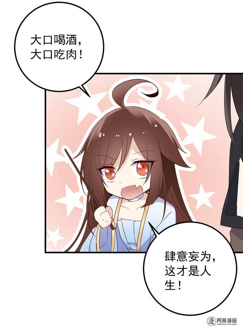 萌师在上6 美滋滋的收徒之旅（下）