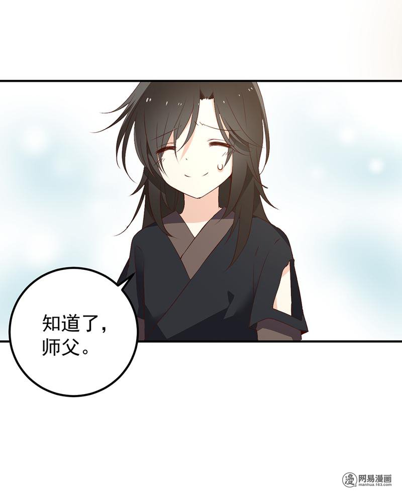 萌师在上6 美滋滋的收徒之旅（下）