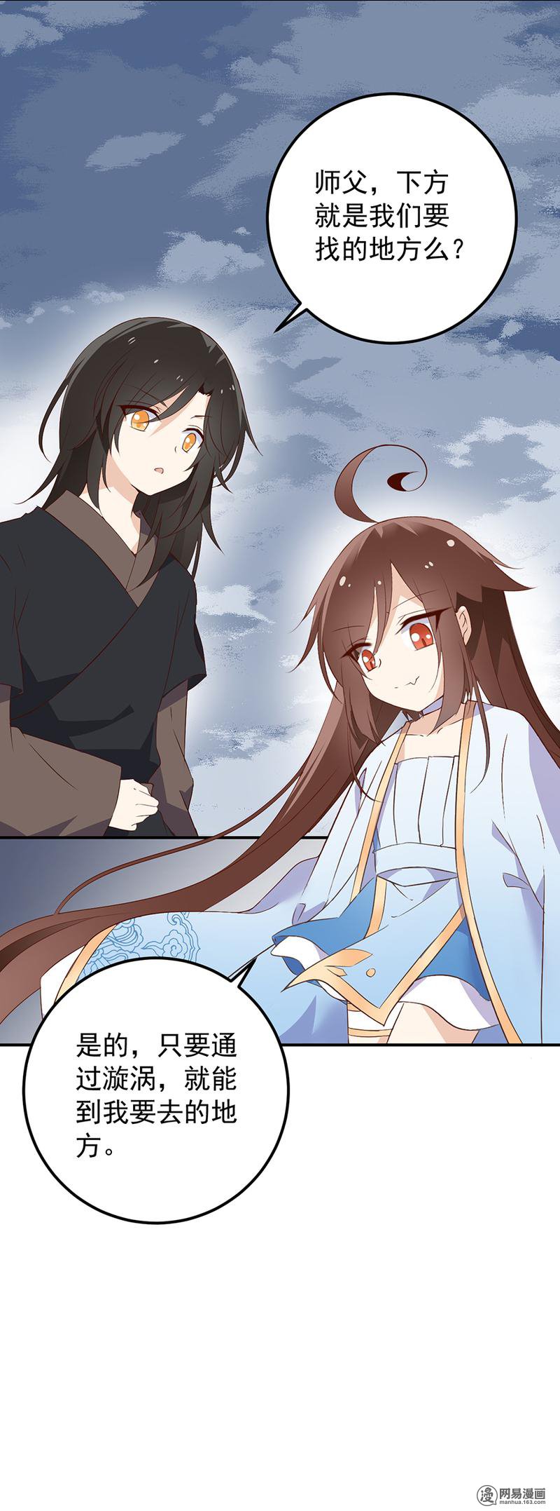 萌师在上6 美滋滋的收徒之旅（下）