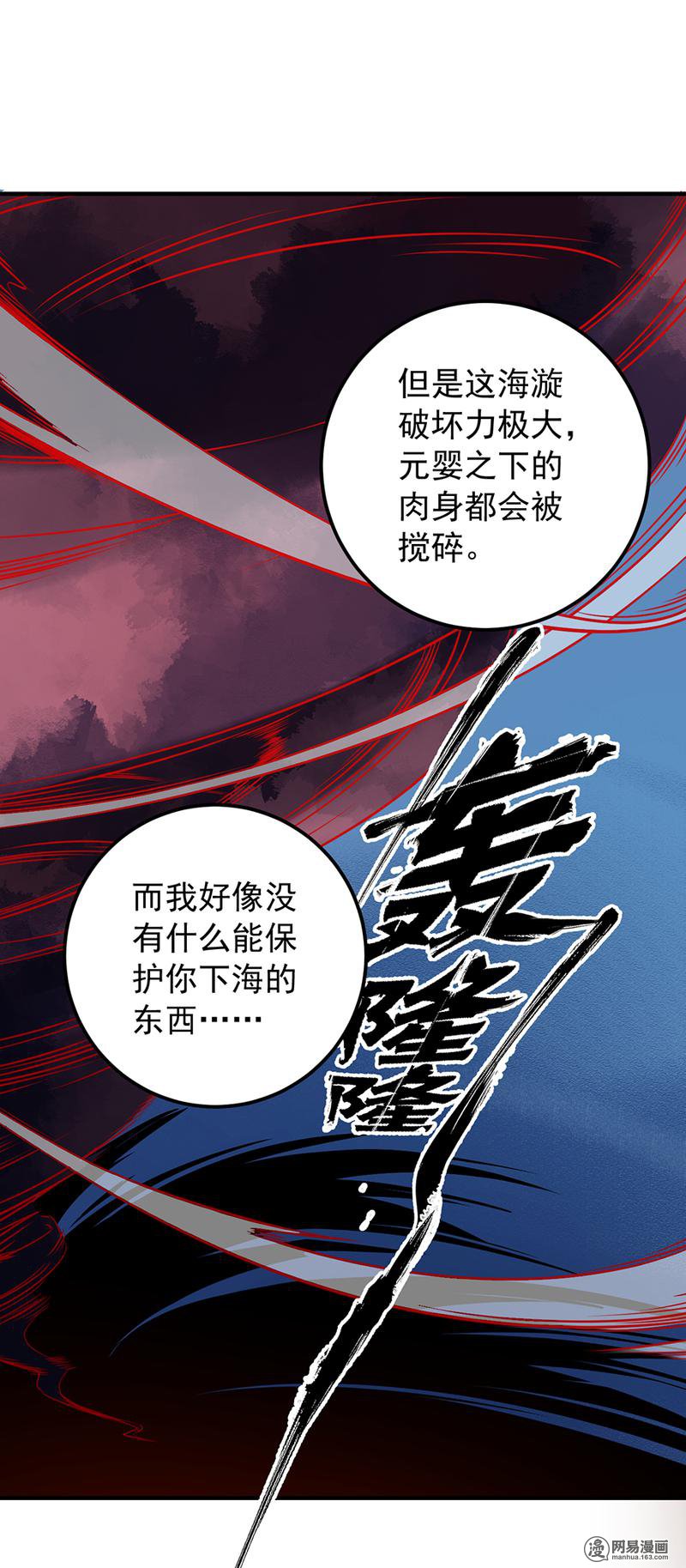 萌师在上6 美滋滋的收徒之旅（下）