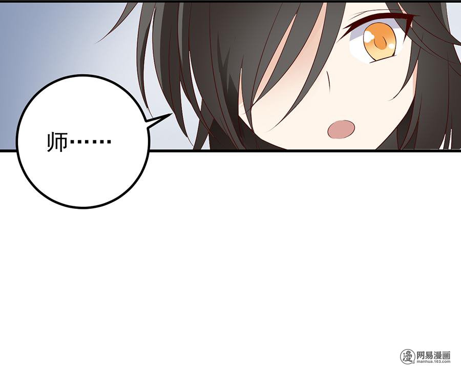 萌师在上6 美滋滋的收徒之旅（下）