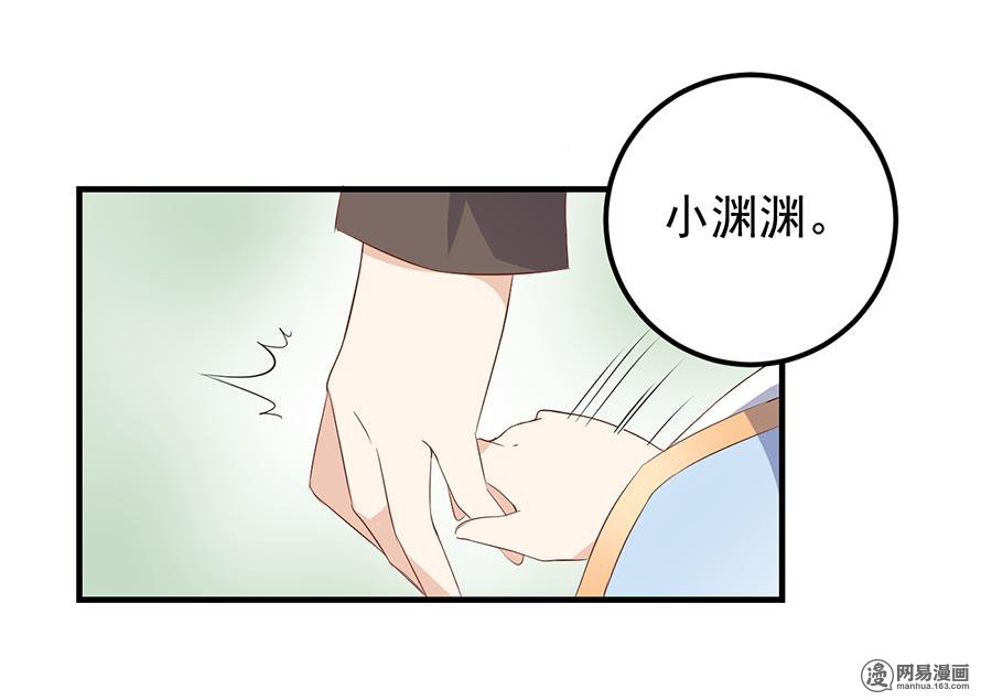 萌师在上6 美滋滋的收徒之旅（下）