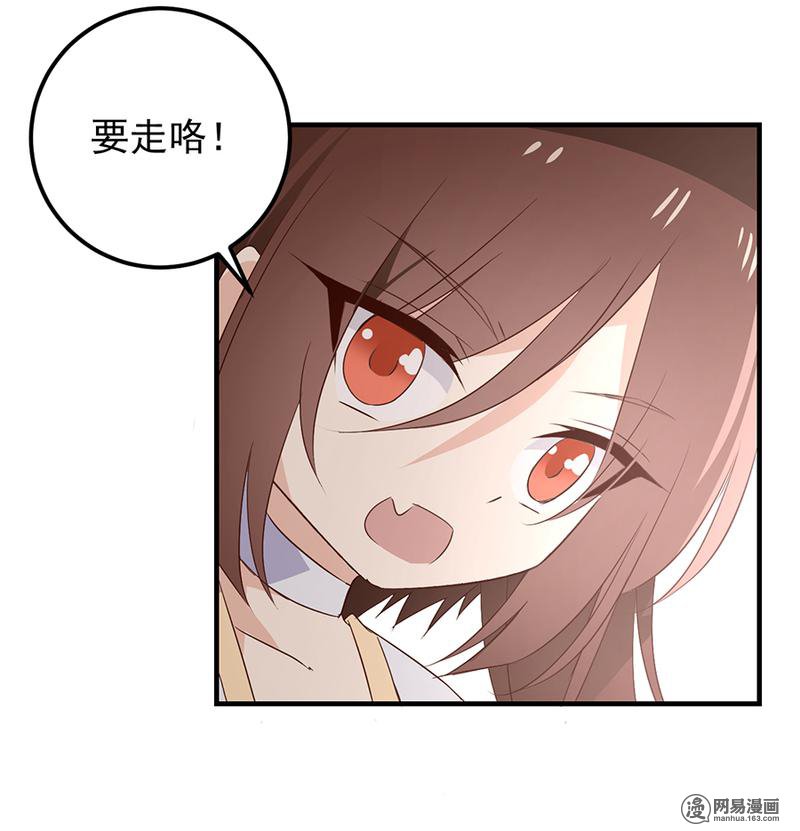 萌师在上6 美滋滋的收徒之旅（下）