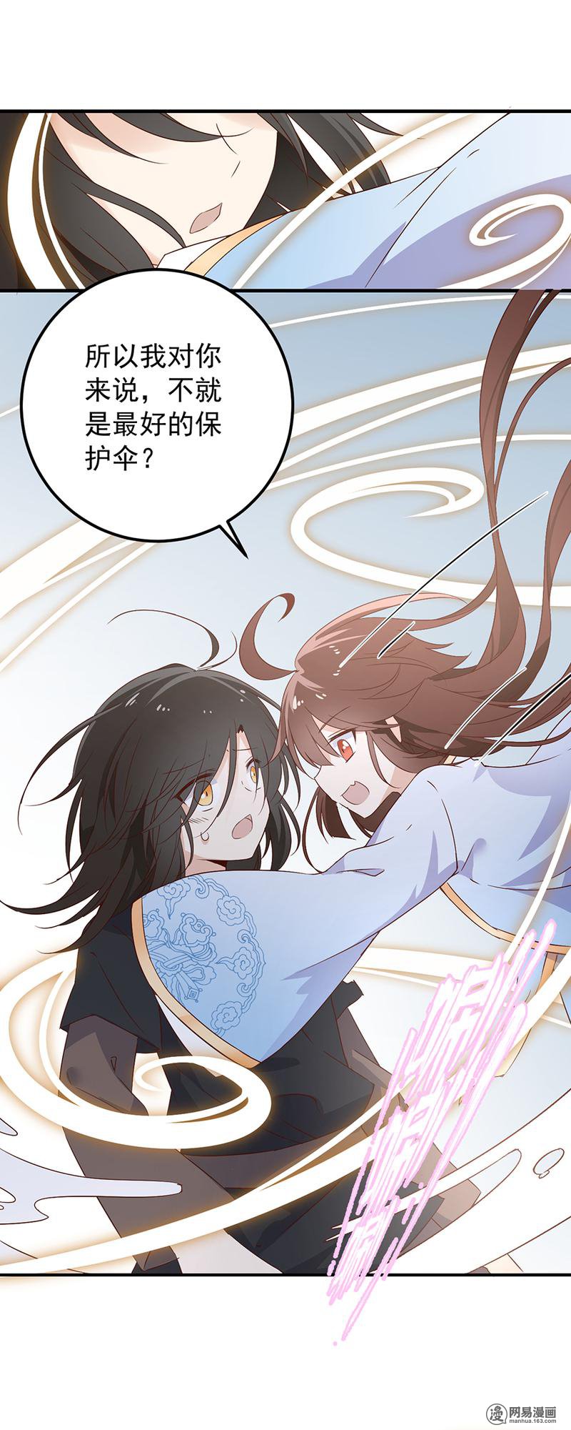 萌师在上6 美滋滋的收徒之旅（下）