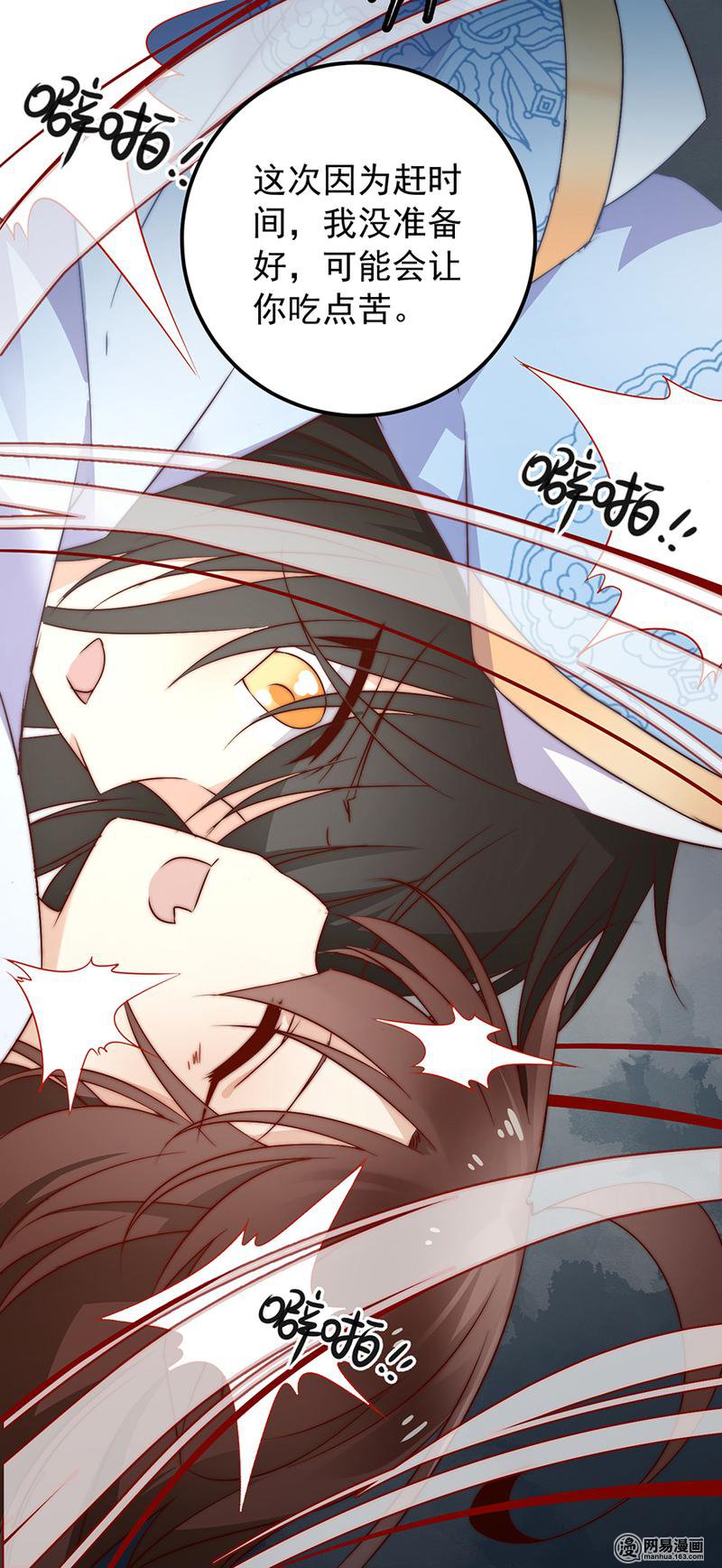 萌师在上6 美滋滋的收徒之旅（下）
