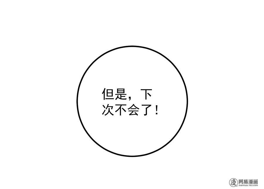 萌师在上6 美滋滋的收徒之旅（下）