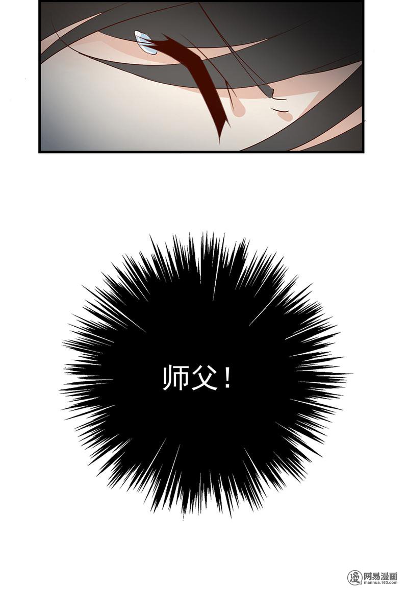 萌师在上6 美滋滋的收徒之旅（下）