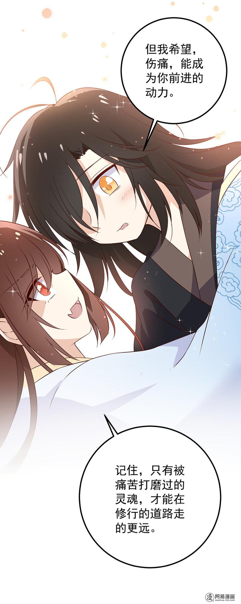 萌师在上6 美滋滋的收徒之旅（下）