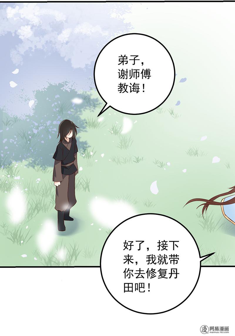 萌师在上6 美滋滋的收徒之旅（下）