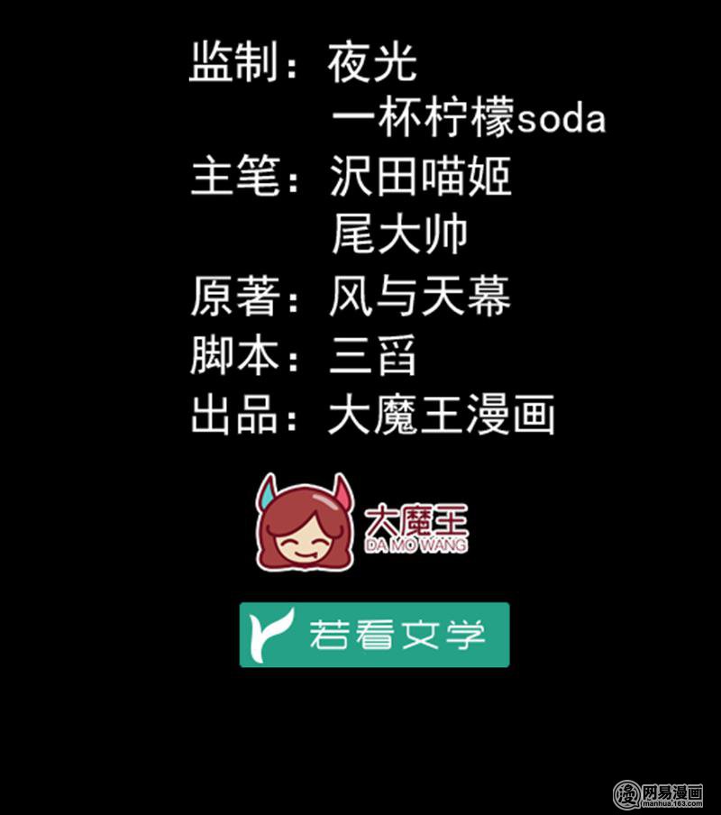 萌师在上11 万年灵髓