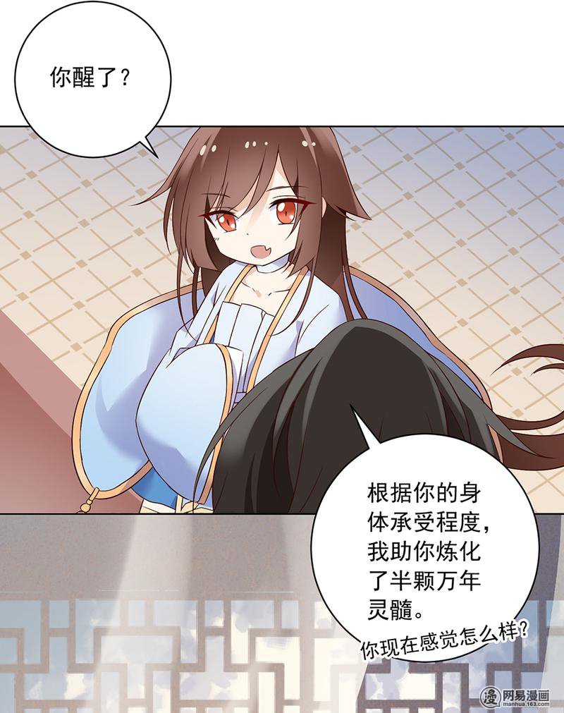 萌师在上11 万年灵髓