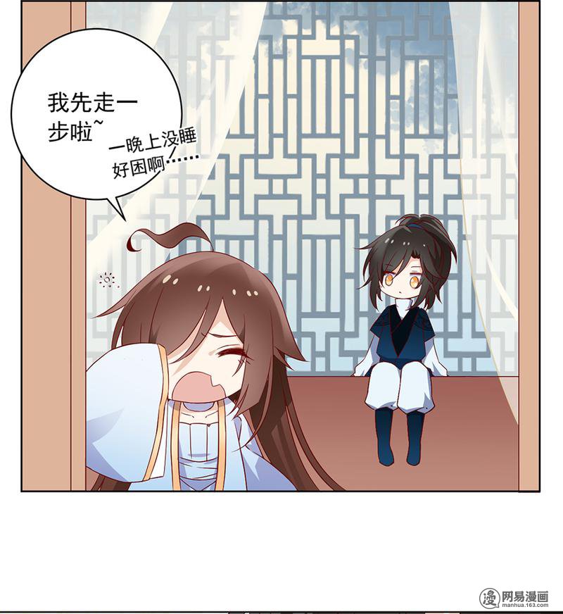 萌师在上11 万年灵髓