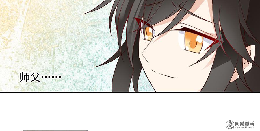 萌师在上11 万年灵髓