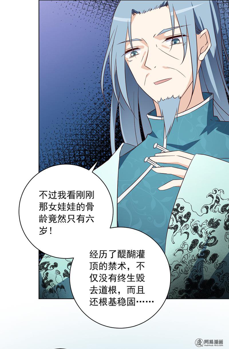 萌师在上11 万年灵髓