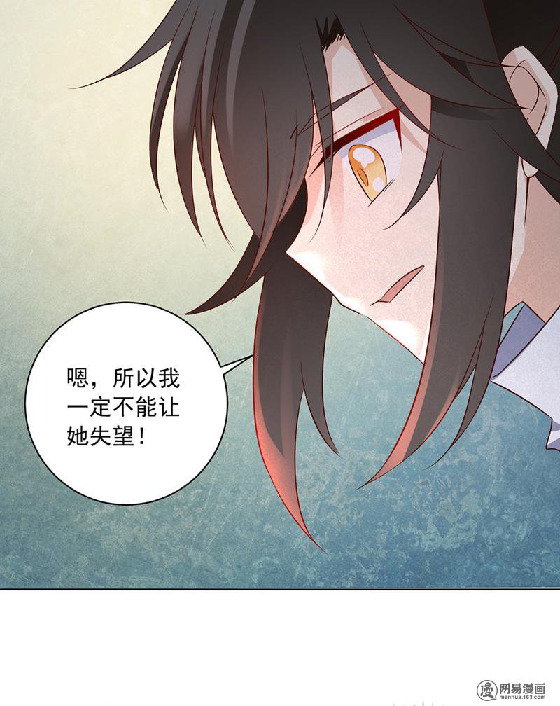 萌师在上11 万年灵髓