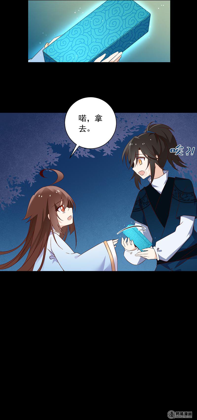 萌师在上11 万年灵髓