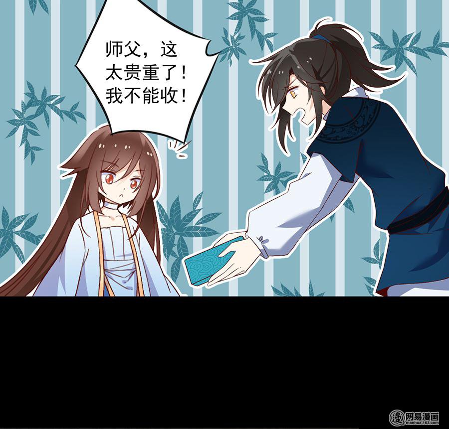 萌师在上11 万年灵髓