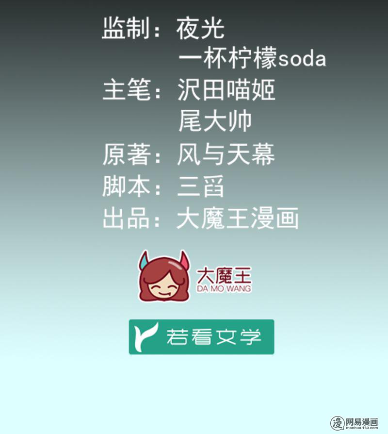 萌师在上12 入门比试正式开始