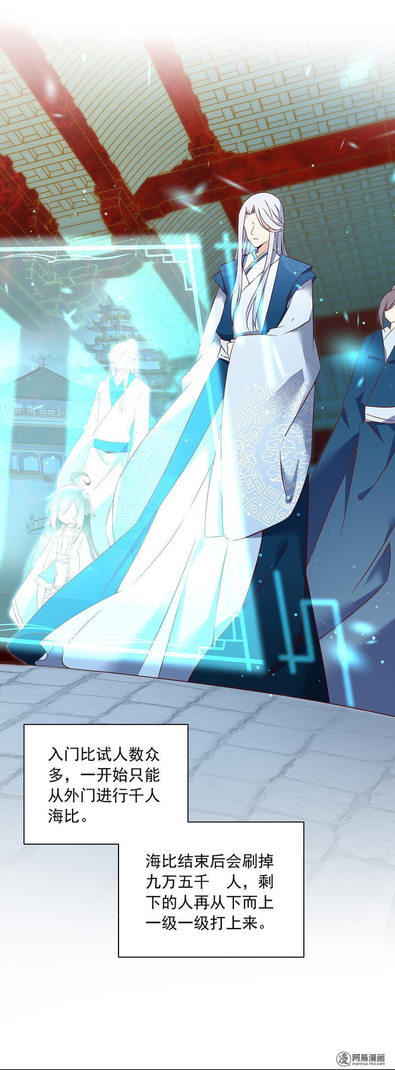 萌师在上12 入门比试正式开始