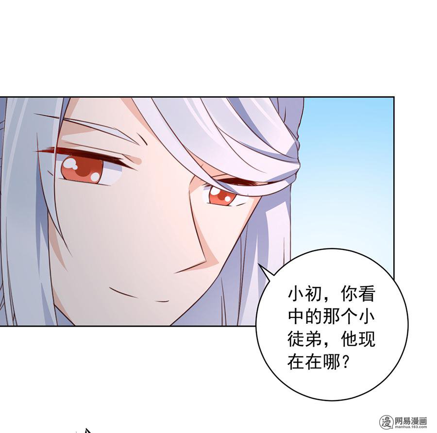 萌师在上12 入门比试正式开始