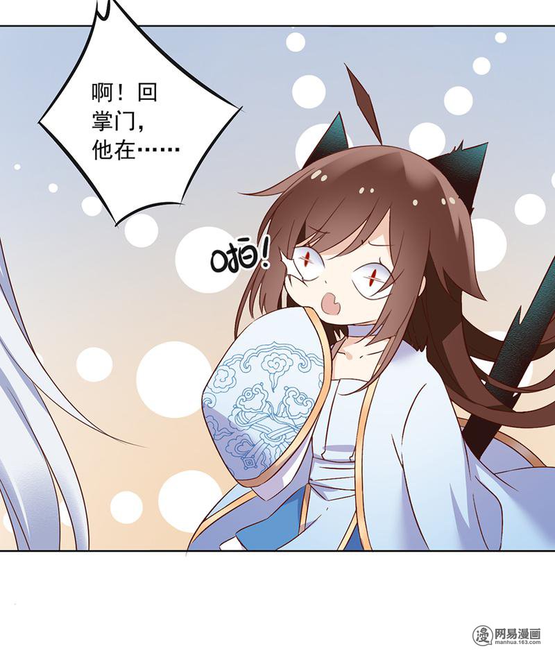 萌师在上12 入门比试正式开始