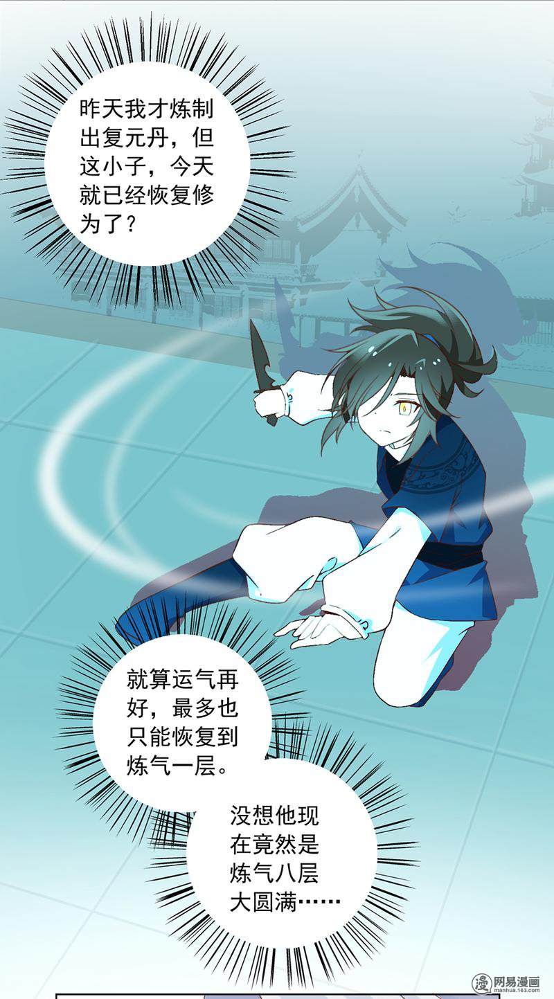 萌师在上12 入门比试正式开始