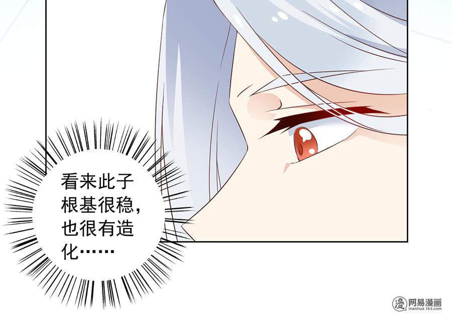 萌师在上12 入门比试正式开始