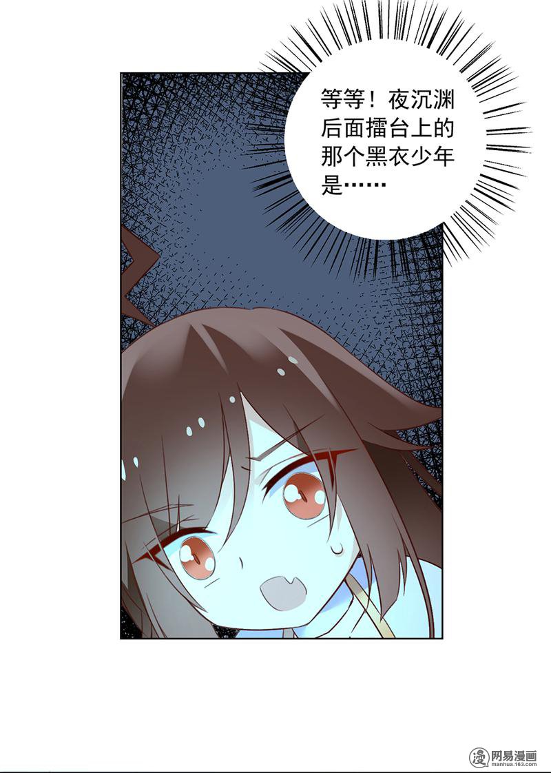 萌师在上12 入门比试正式开始