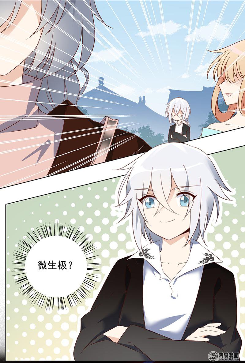 萌师在上12 入门比试正式开始