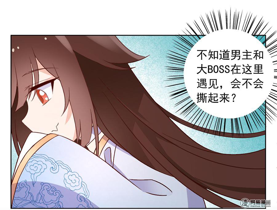萌师在上12 入门比试正式开始