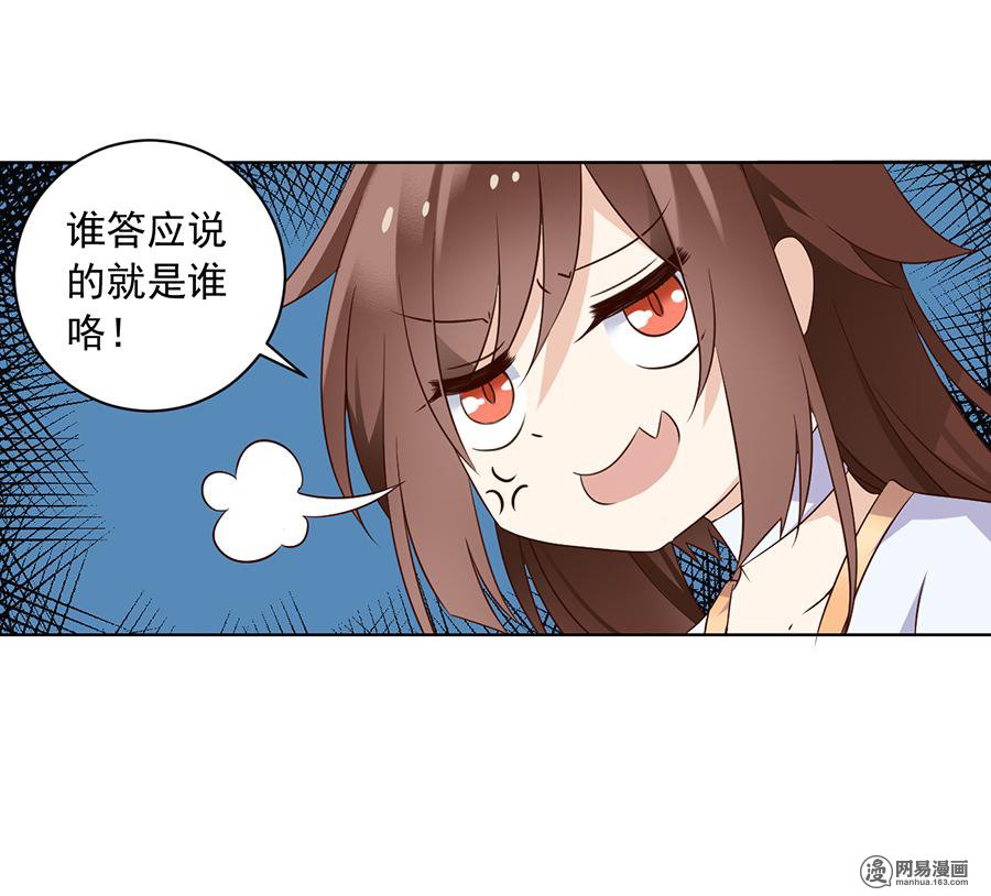 萌师在上12 入门比试正式开始
