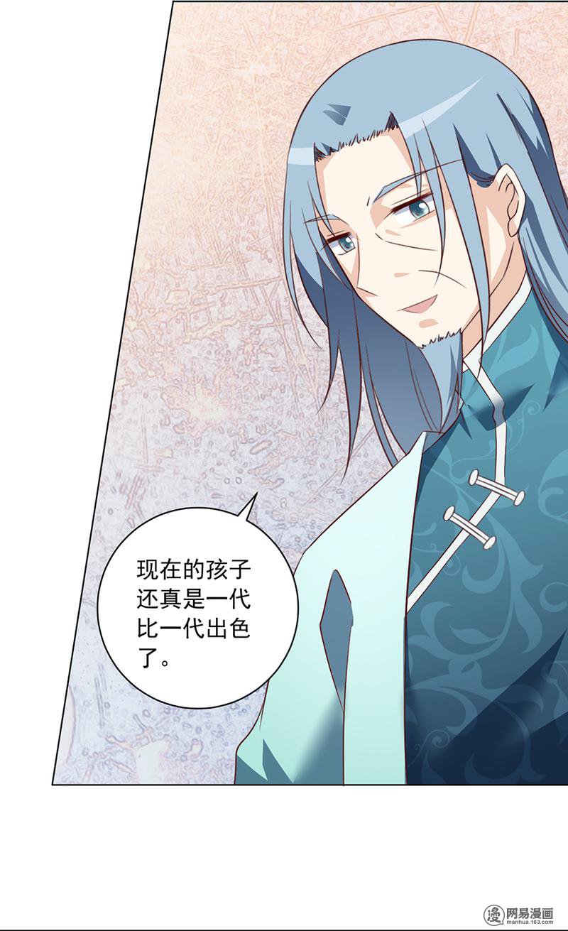 萌师在上12 入门比试正式开始